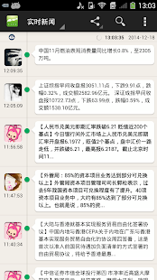 Android application Wallstreet Breaking News screenshot