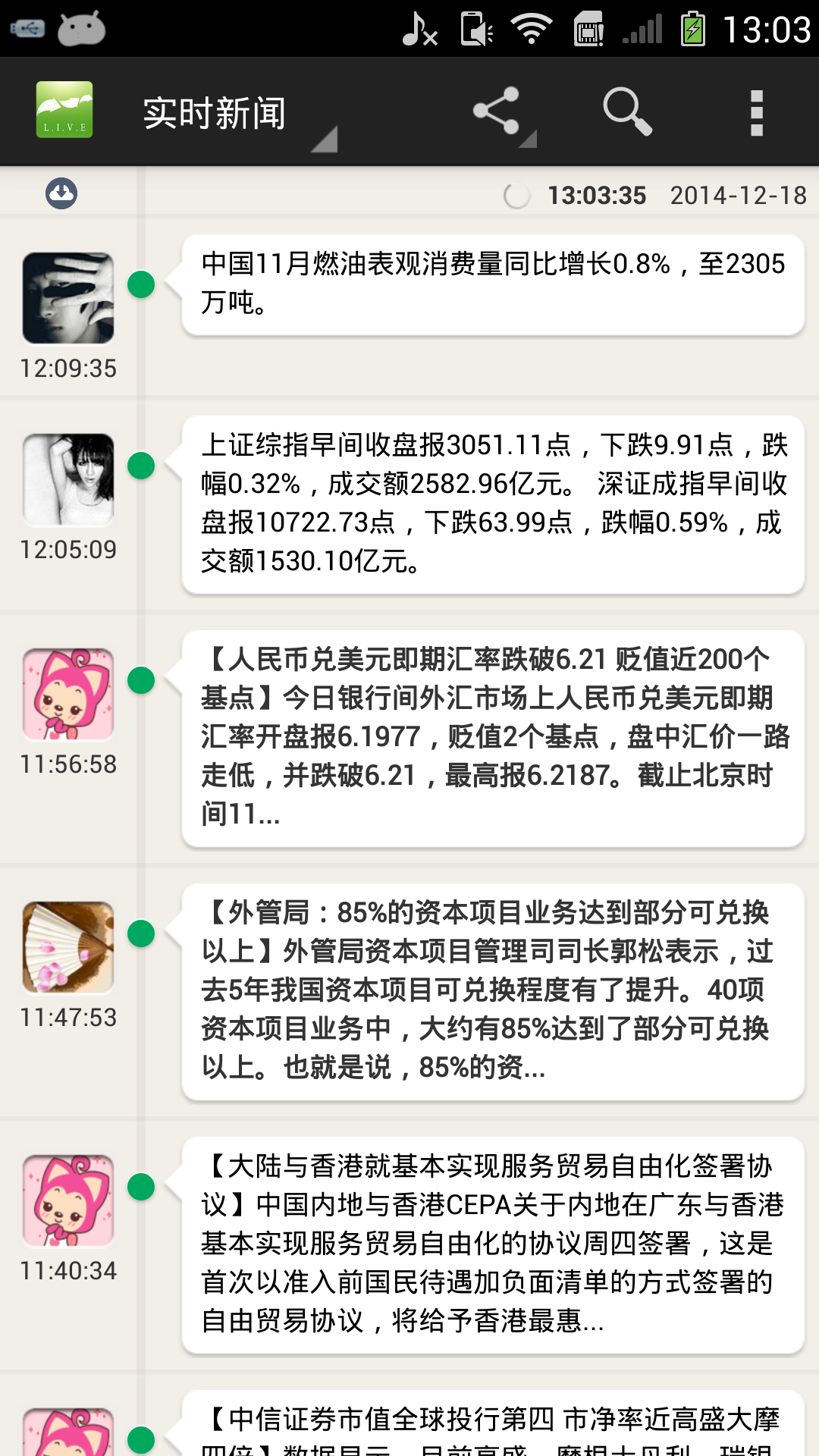 Android application Wallstreet Breaking News screenshort
