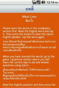 How to install เรียนสีภาษาอังกฤษ  ฟรี 7 3.0 apk for pc