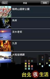 免費下載工具APP|台北夜生活 app開箱文|APP開箱王