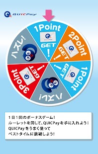 How to install QUICPayマスター patch 1.2 apk for bluestacks
