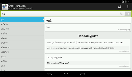 免費下載教育APP|Greek-Hungarian Dictionary app開箱文|APP開箱王