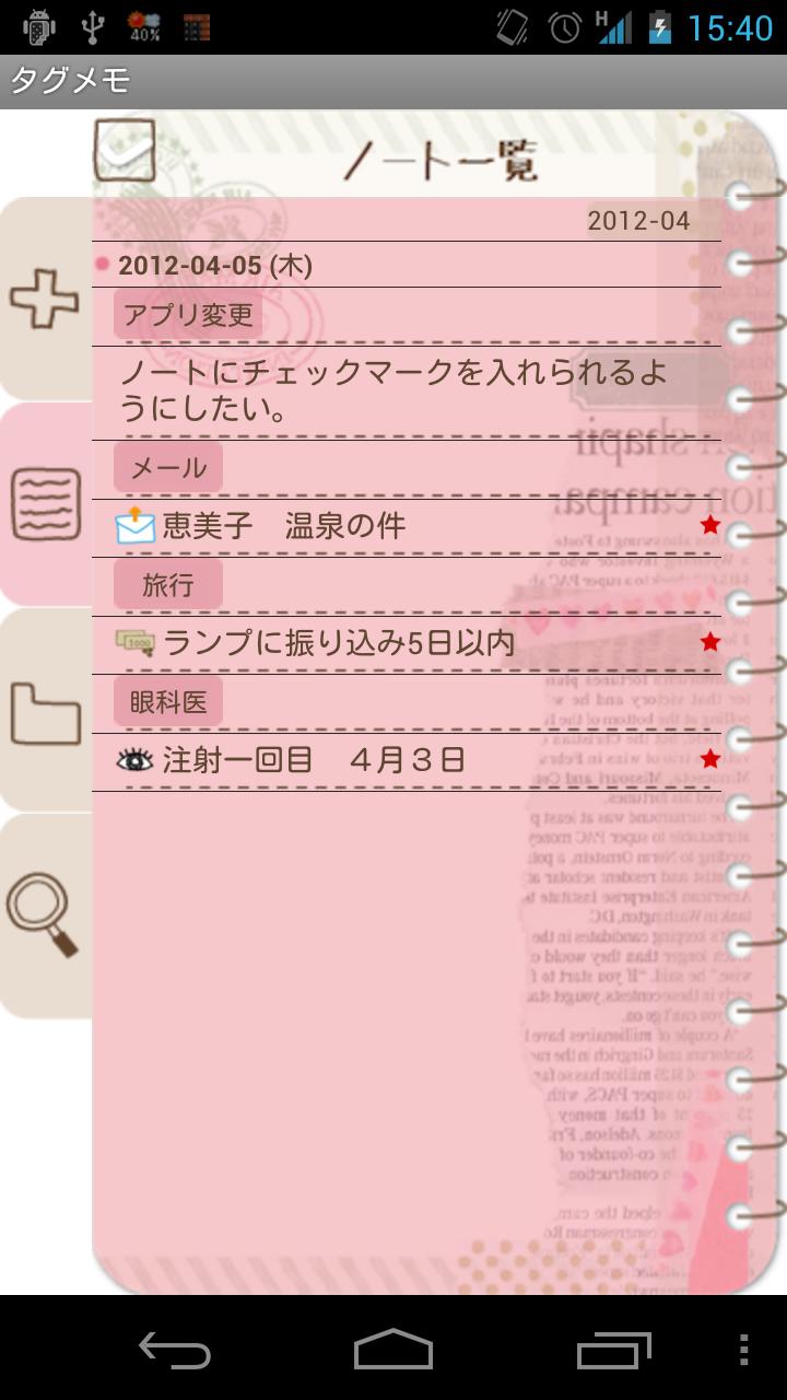 TagMemo Screen 3