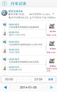 车伴侣 Screenshots 3