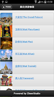 Lastest 旅游泰国 APK for Android