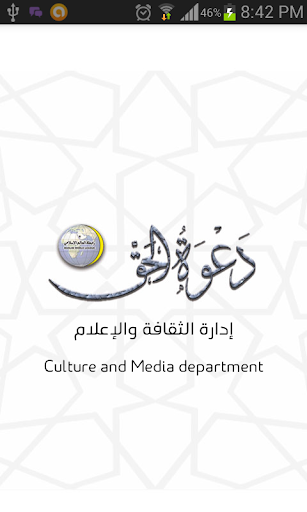 免費下載新聞APP|كتاب دعوة الحق app開箱文|APP開箱王