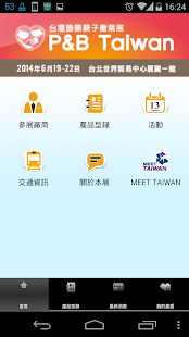 Lastest 親子產業展 APK for Android