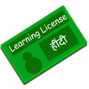 Hindi Driving License Test.apk 1.5