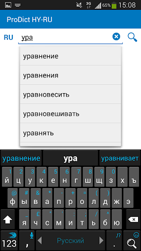 Russian Armenian dictionary
