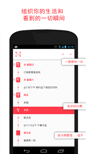 【免費生產應用App】点头 - 时间轴注s-APP點子