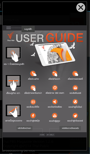 【免費新聞App】Thai PBS Magazine-APP點子