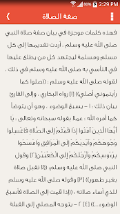 قدوتنا Screenshots 2