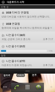 Free GGomsu APK for Android