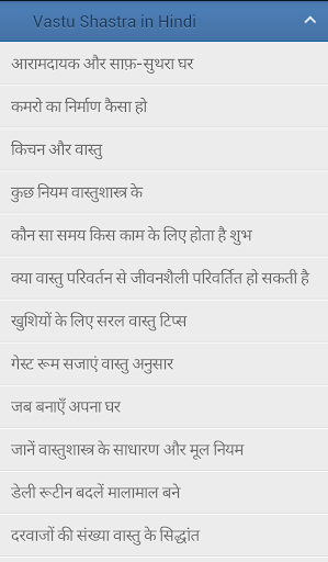 Vastu Shastra in hindi