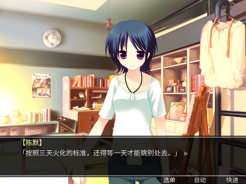 死亡直播间 Screen 3