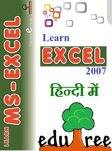 Learn excel2007 in Hindi