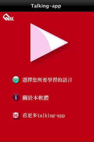 免費下載教育APP|The Fisherman and His Wife app開箱文|APP開箱王