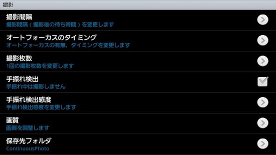 How to mod Easy Continous Photo 1.26 unlimited apk for android