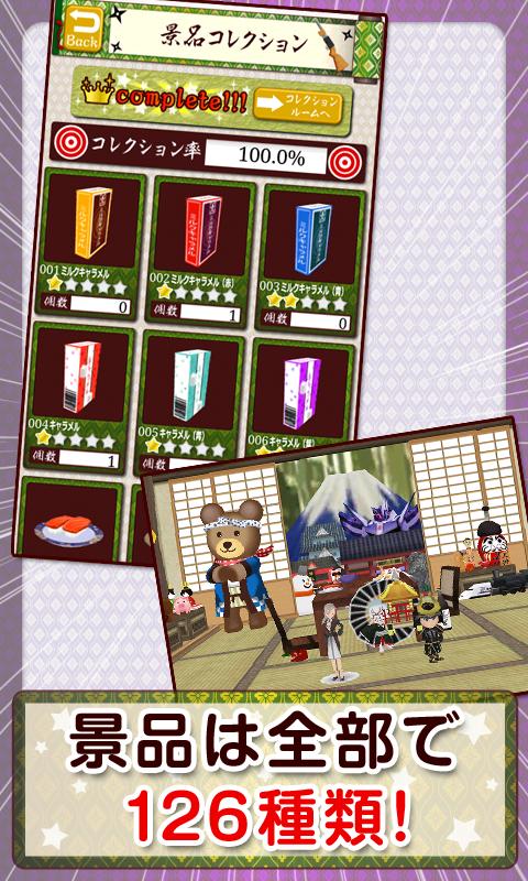 the射的！[登録不要のシューティングゲーム] Screen 3