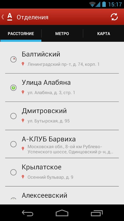 Установить приложение альфа банк на телефон андроид. Скрин Альфа банка с деньгами с временем 18:50. На счету в Альфа банке миллиард. Альфа банк баланс 55000. Альфа скрин Тула.