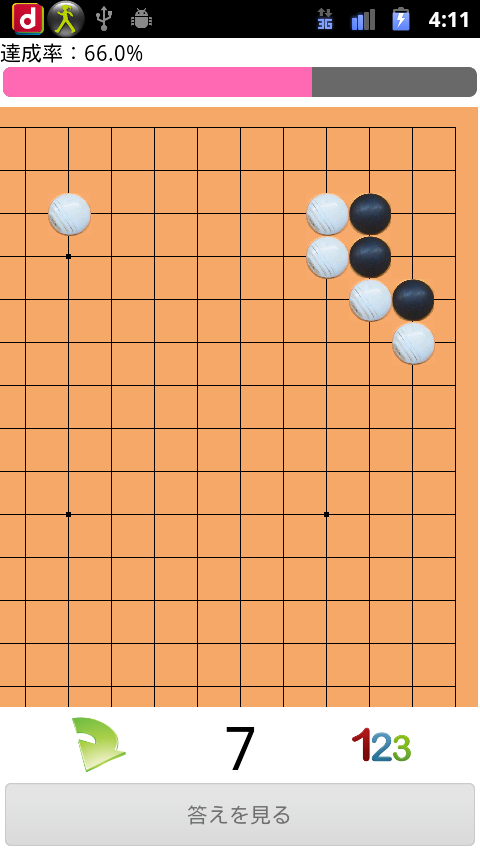 Go Joseki Memory Screen 2