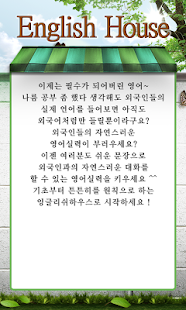 Free 잉글리쉬하우스 02 음식점 APK