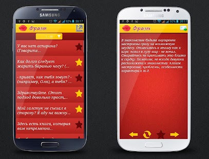 Free Download Pickup Girls Phrases APK for Android