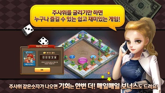 【免費棋類遊戲App】모두의마블 for Kakao-APP點子