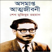 Изображения Life Story of Sheikh Mujib на ПК с Windows