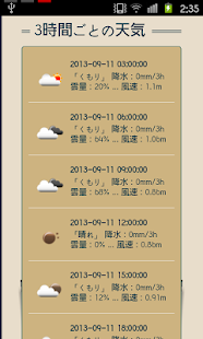 How to download 天気を線でお知らせ ~WeatherBar&Line~ 1.6 mod apk for android
