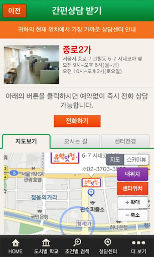 【免費教育App】아일랜드 어학연수 유학닷컴-APP點子