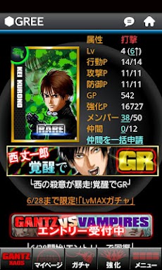 Gantz Androidアプリ Applion