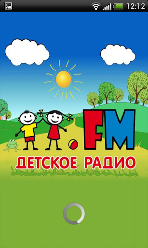 Детское радио