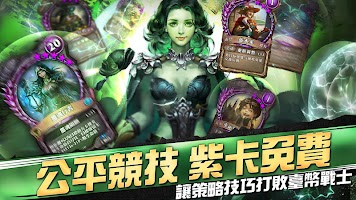 Anteprima screenshot di 英雄決勝團 - 開創手遊競技全新時代 APK #4