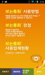 Free Display Call APK