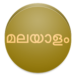 View In Malayalam Font Apk