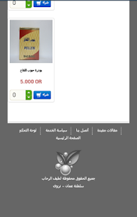 Free Download الأعشاب الطبيعية APK for Android