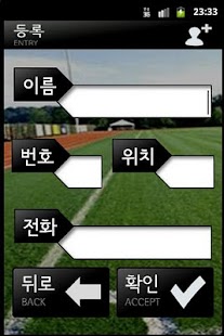 How to install 풋살매니저 patch 1.0 apk for android