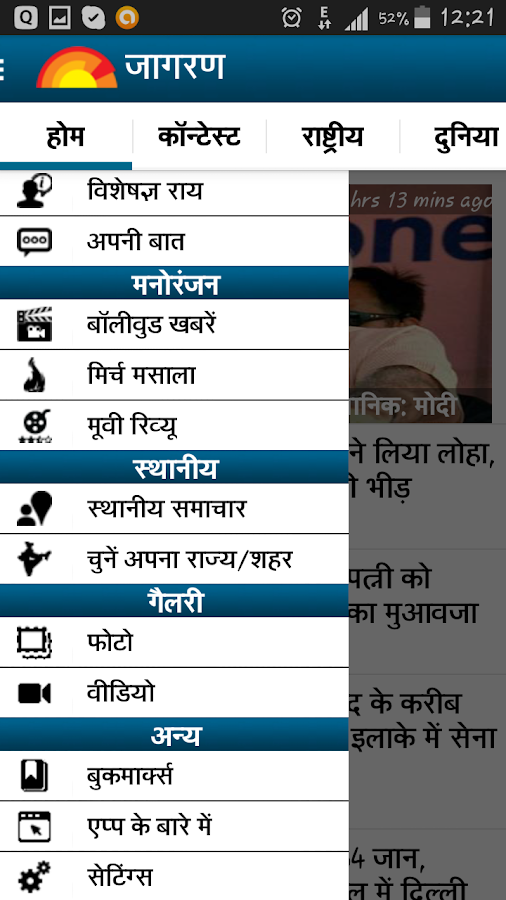 Hindi NewsIndia Dainik Jagran Android Apps on Google Play