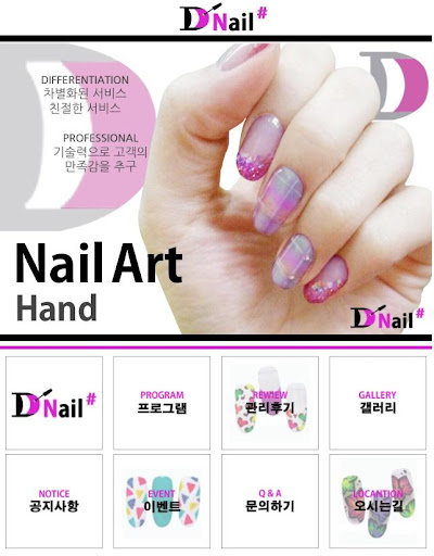 디네일샵 D NAIL 양천구 목동 네일샵 추천