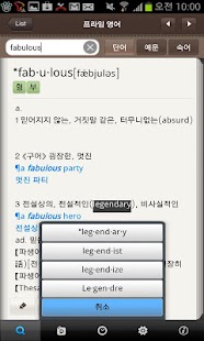 免費下載書籍APP|Prime English-Korean Dict. app開箱文|APP開箱王