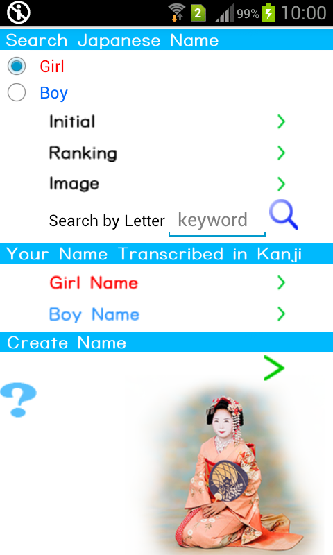 Android application Japanese Name in Kanji screenshort