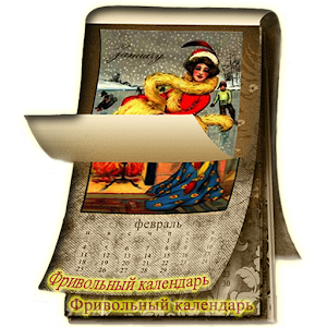 Frivolius Almanac logo