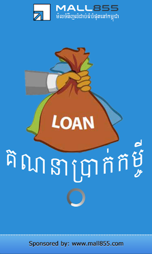 Loan Calculation