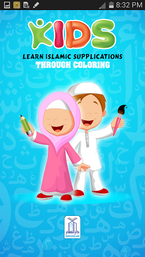 Muslim Kids' Dua Coloring Book