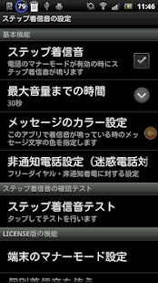 How to install STEP着信音 lastet apk for pc