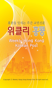 위플 홍콩 - Weeple Hong Kong Screenshots 0