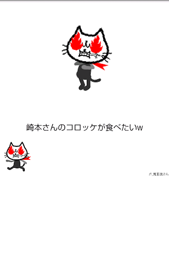 猫面相 なごみ仕様