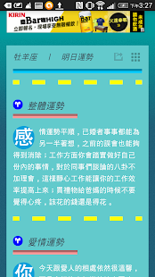 牡羊的秘密 Screenshots 2