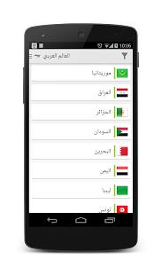 【免費新聞App】بالعربي RSS-APP點子